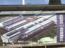 河南安彩高科股份有限公司安彩高科900t/d光伏玻璃项目（河南安阳市）现场图片