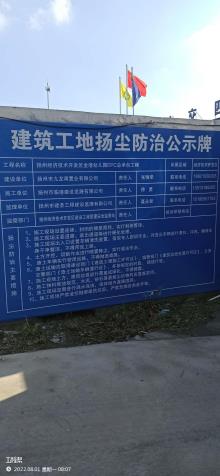 江苏扬州市经济技术开发区金港幼儿园工程现场图片