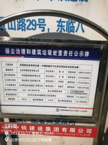 北京市石景山区京燕饭店业务综合楼工程现场图片