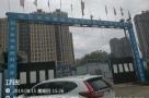 黑龙江哈尔滨市哈平路绥化路一期棚改项目(A区)现场图片