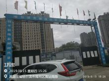 黑龙江哈尔滨市哈平路绥化路一期棚改项目(A区)现场图片