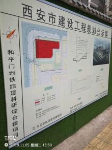 中国新时代国际工程公司和平门地铁结建科研综合楼项目（陕西西安市）现场图片