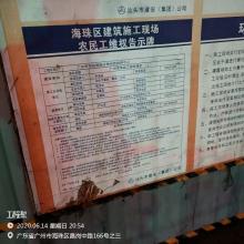 广州市市政工程维修处市政设施应急抢险指挥中心项目（广东广州市）现场图片