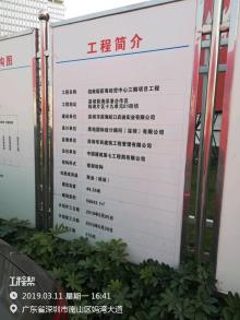 广东深圳市前海自由贸易中心二期19-01-01、02、03地块项目现场图片