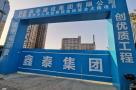 福建省泉州市人民检察院技侦综合大楼建设项目现场图片
