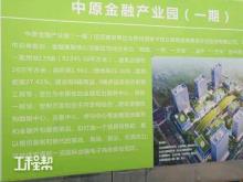 郑州国家干线公路物流港建设开发投资有限公司中原金融产业园(一期)项目现场图片