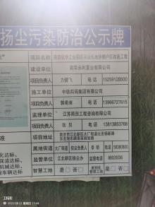 江苏南京市化学工业园区王山头地块棚户区改造工程现场图片