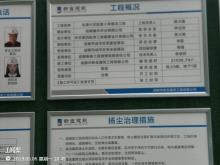 成都成华国资经营投资有限责任公司成华区北湖片区配套小学建设（四川成都市）现场图片