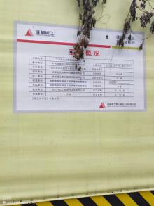 成都运达创新材料有限公司运达公司生产研发基地项目（四川成都市）现场图片