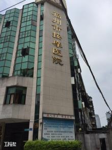 福州市按摩医院综合楼项目（福建福州市）现场图片