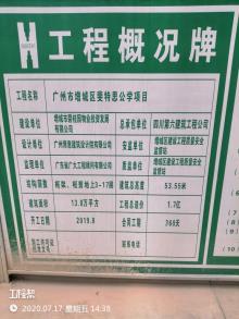 广东广州市增城斐特思公学项目现场图片