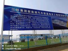 江西江铃集团新能源汽车有限公司新基地项目（江西南昌市）现场图片