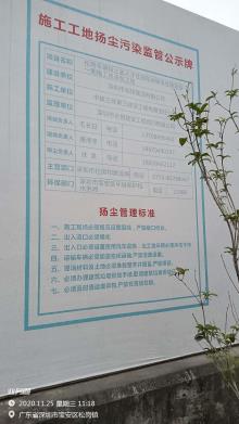 广东深圳市松岗车辆段上盖人才住房和保障性住房项目现场图片