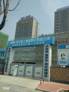 武汉市新城阳光国际广场C地块工程（武汉力旗开发建设有限公司）现场图片