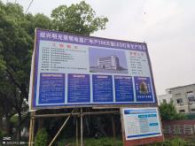 绍兴明光照明电器厂年产100万套LED灯具生产项目现场图片