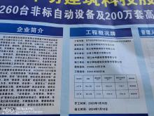 浙江炫动智能科技有限公司年产260台非标自动设备及200万套高精度转子叶片制造项目（浙江丽水市）现场图片