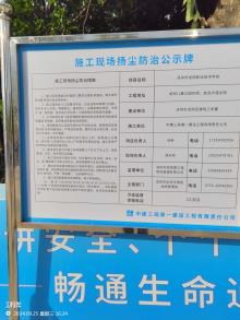 广东深圳市龙岗职业技术学校项目现场图片