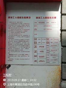 上海市黄浦区南京东路179号街坊成片保护改建工程（含精品酒店）现场图片