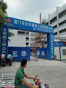 福建厦门市第七幼儿园项目现场图片