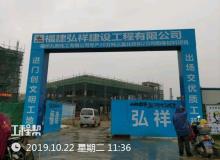 福州九阳化工有限公司年产20万吨三氯化铁和2万吨粉体材料项目现场图片