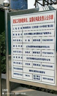 北京市第十六中学改扩建工程（北京市朝阳区）现场图片