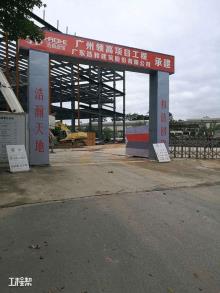 广州领高实业有限公司厂房仓库建设工程现场图片