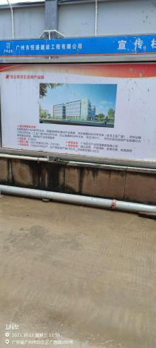 广东广州市“白云美湾”美丽健康产业园25号地块建设（又称：白云美湾五龙岗产业园、美湾化妆品产业园）项目现场图片