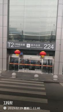 西部机场集团旅业有限公司空港商务酒店客房楼项目（陕西西安市）现场图片