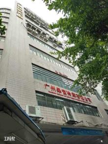 广州蔬菜果品企业集团有限公司豆制品食品厂,办公楼（广东广州市）现场图片