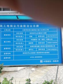 广东深圳市坪山区沙壆学校工程现场图片