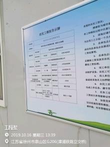 江苏徐州市七里沟学校项目现场图片