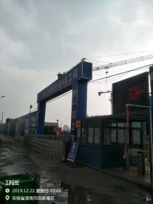安徽淮南市曹岭湖中学建设项目现场图片