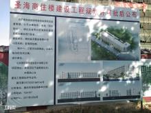 潍坊盛泽置业有限公司圣海商住楼现场图片