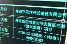 驻马店市卫生学校新校区图书综合楼项目现场图片