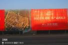天津市北辰区绿樾园（津辰淀(挂)2006-032号D地块）项目现场图片