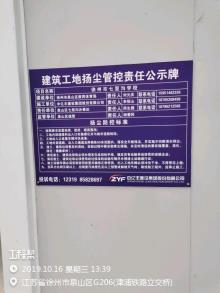 江苏徐州市七里沟学校项目现场图片