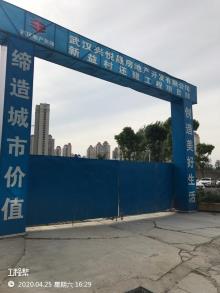 湖北武汉市新益村城中村改造H1地块还建项目(一期)现场图片