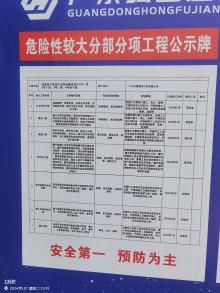 广东东莞市进源电子信息产业智造建设项目现场图片