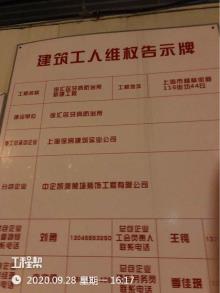 上海市徐汇区牙病防治所工程（上海市徐汇区）现场图片