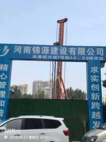 河南郑州市阳光城7号院建设项目现场图片