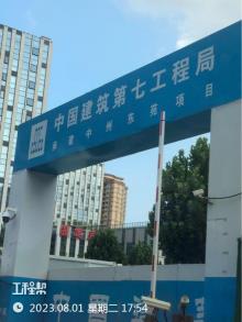 郑州市中州东苑（河南新鼎晟房地产开发有限公司）现场图片