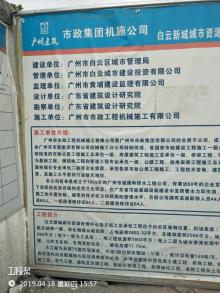 广东广州市白云新城城市资源处理中心项目现场图片