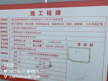 上海市闵行区颛桥镇MHP0-0305单元01-17A-07地块项目现场图片