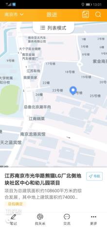 江苏南京市光华路熊猫LG厂北侧地块社区中心和幼儿园项目现场图片