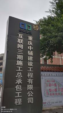 重庆市渝北区互联网三期（原渝兴展望中兴）现场图片