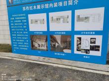 江苏苏州市光福苏作红木展示馆内装项目现场图片