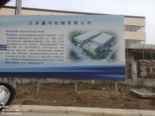 江苏鑫河智能装备有限公司塑料机械智能装配自动化生产线工程（江苏泰兴市）现场图片