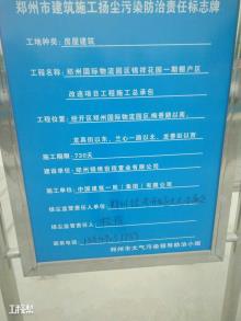 郑州市国际物流园区锦祥花园棚户区项目（郑州锦绣前程置业有限公司）现场图片