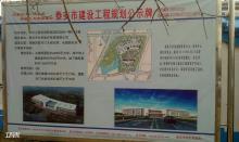 泰安市中心医院高新区院区项目一期（泰安市东岳医疗投资有限公司）现场图片