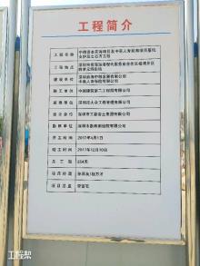 广东深圳市中粮资本前海工程现场图片